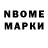 Марки NBOMe 1,8мг Fatima pro