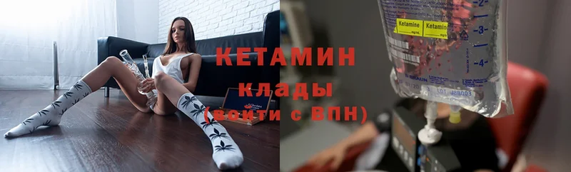 КЕТАМИН ketamine  закладки  Киржач 