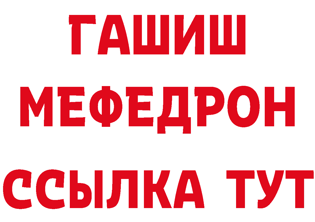 Бутират Butirat зеркало нарко площадка МЕГА Киржач